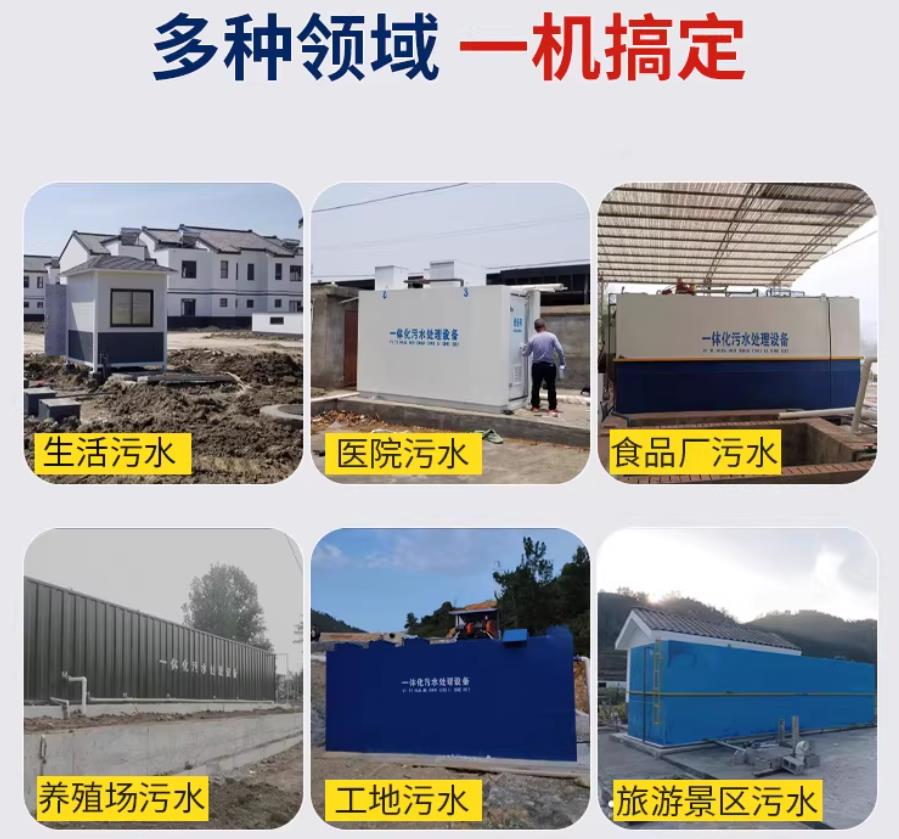 漳平场景全覆盖！甘肃嘉源通一体化污水处理设备，适配城乡工业全场景污水治理