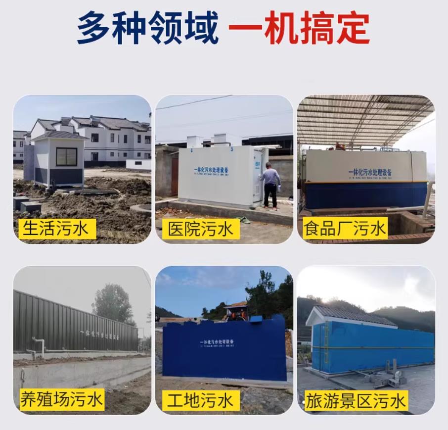漳平甘肃兰州地埋式污水处理设备厂家｜一体化埋地污水治理设备｜乡镇乡村厂区小区通用解决方案